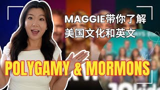 【全英】课本上学不到的英文 - 一夫多妻；摩门教；多子多福quiverful；邪教全了解