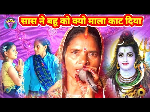 शिव गुरु के प्रिय शिष्या दुल्हन की कथा | shiv charcha bhajan | Sushila guru bahan | bebi devi geet