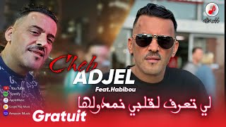 CHEB ADJEL 2025 Li ta3ref Le Galbi شيخ الشيوخ العجال | نمدولها ڨراتوي