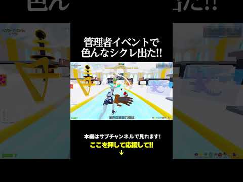 管理者イベントで色んなシクレ出た!! #フォートナイト#ブレインロット #イベント