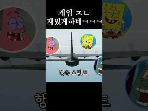 게임 ㅈㄴ 재밌게하는 남자들ㅋㅋㅋㅋㅋㅋㅋㅋㅋㅋ