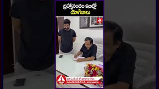 బ్రహ్మానందం ఇంట్లో యోగిబాబు #brahmanandam #yogibabu #viralvideo #trendingvideo #latestvideo
