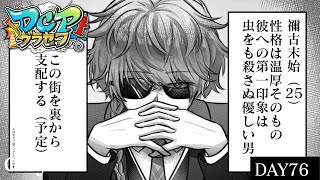 【DCPグラセフ】🐈ねこちゃんは体力の限界です！！！！！🐈LWGP編　76日目【にじさんじ/渋谷ハジメ】