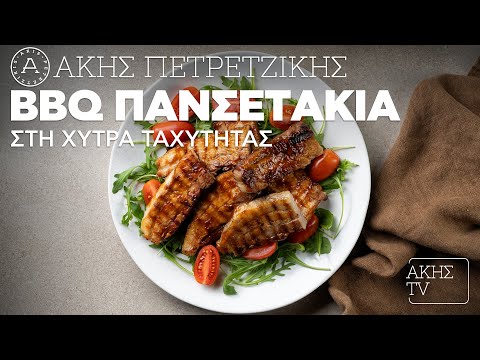 BBQ Πανσετάκια στη Χύτρα Ταχύτητας Επ. 34 | Kitchen Lab TV | Άκης Πετρετζίκης