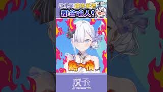 氣到連字幕君都開始會自動罵人了！！ #shorts edit by 小林桑