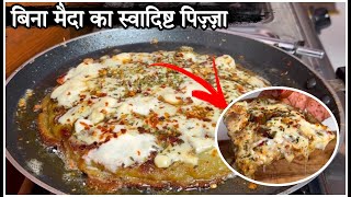 पिज़्ज़ा की सबसे आसान रेसिपी