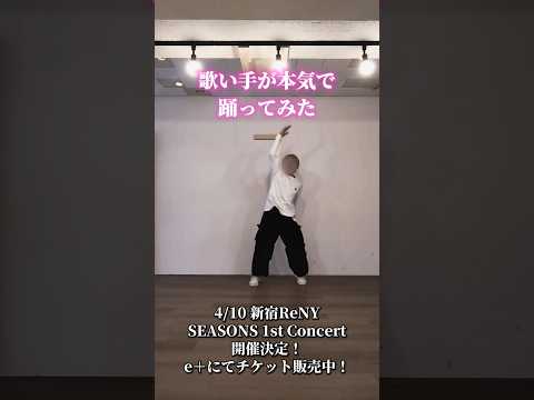 【MIC Drop】BTSで好きな曲は何〜？コメントで教えて🌸【歌い手が本気で踊ってみた】#歌い手 #踊ってみた #BTS #MICDrop #kpop #army #Dance #shorts