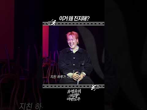 유영우와 유영유가 부르는 '두 사람'