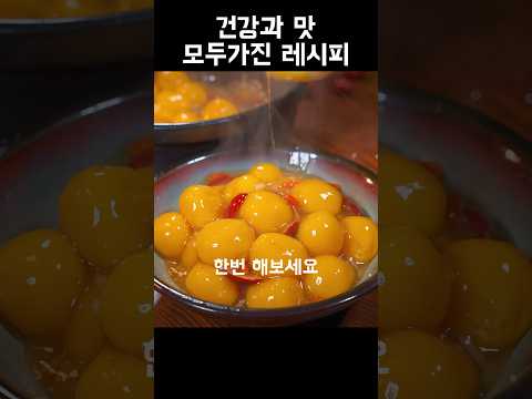 건강하고 밋있는 호박 완자 레시피