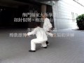 太極拳應用~如封似閉&抱虎歸山&十字手應用,李國光老師示範