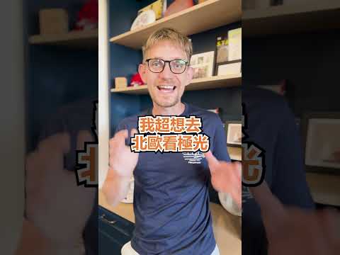 犬の動画サムネイル - 「你從哪裡來的?」－在 #台灣 聽到最意外回答 😆🌍🇹🇼 - 安德鏡頭下的世界