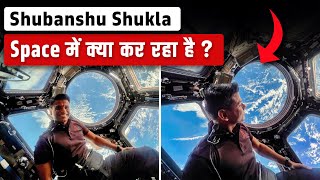 Shubhanshu Shukla और ISS की पूरी कहानी  🤯