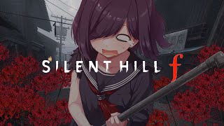 【VTuber】#003 SILENT HILL f 　完全初見プレイ🎮　リアルタイム心拍数表示　飲酒あり🍶　サイレントヒルシリーズ初挑戦…