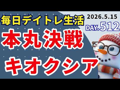 レベル99 ラスボスのキオクシアに挑む