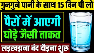 बुजुर्गों के पैरों में ताकत लाने के 5 जबरदस्त आहार | Super Food For Strengthen Legs