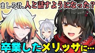 卒業したメリッサとの約束/でろーんのガチで痛い話に喜ぶましろ爻【樋口楓/メリッサ・キンレンカ/にじさんじ/切り抜き】