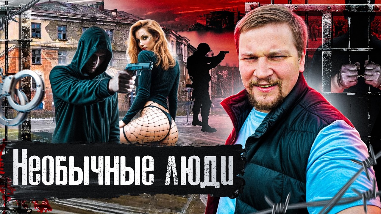 Протутка, килер и палач - что у них общего / Невероятные истории реальной жизни anton_lyadov
