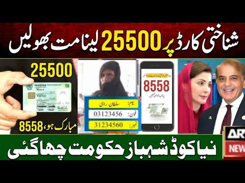 Good News! BISP 8558 New Registration 2026 | 25500 Online Apply | Bisp Latest Update Today