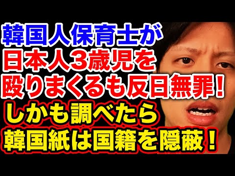 【独自】反日無罪とか事実隠蔽とか、もはや無法地帯！【韓国反応】