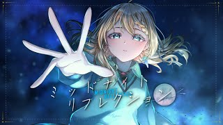 ミッドナイト・リフレクション - NOMELON NOLEMON / Covered by 結崎有理【TVアニメ「機動戦士Gundam GQ
