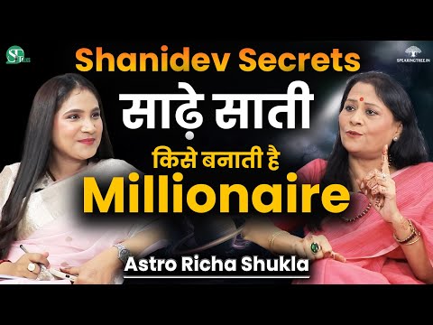 साढ़े साती बनाती है धनवान ! Shanidev (Saturn) in Astrology । Gochar, Planets & Kundali । Richa Shukla