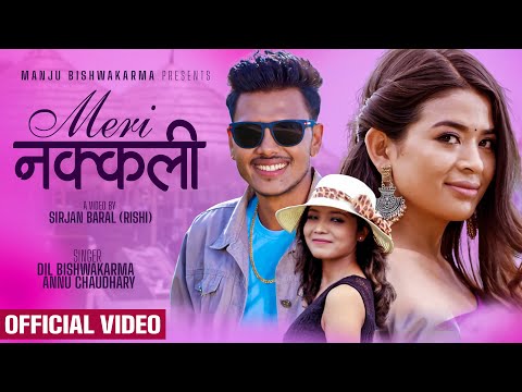 Meri Nakkali (मेरी नक्कली) Dil Bishwakarma & Annu Chaudhary  Ft. Prinsika Shrestha New Song 2080