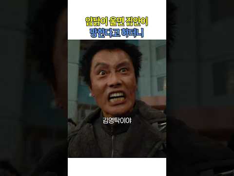 남자 일에 여자가 끼어들면 안되는 이유 #콘크리트유토피아