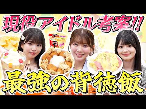 【罪深すぎる】コンビニ商品だけで「背徳飯」作ってみたら美味しすぎた…