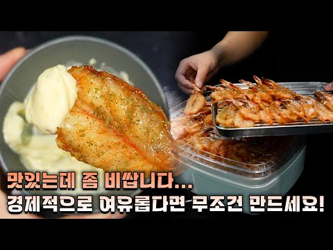 돈만 많았어도 계속 만들어 먹었을 텐데…
