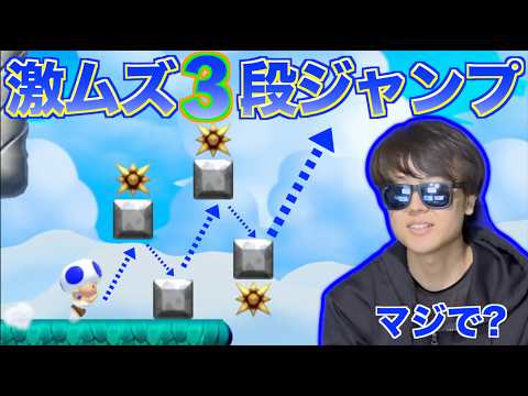 7年マリメやったけどこの3段ジャンプ初めてみた・・