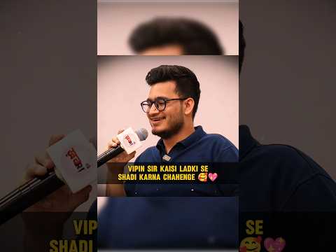 Vipin Sir Ki Wife Kaisi Hogi 🥰🫶💖 | Physics Wallah | #youtubeshorts #shorts #viral #trending #shadi