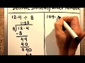 Mastering Decimal Division with Whole Numbers