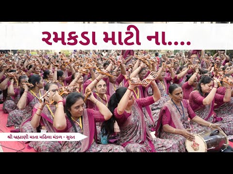 રમકડા માટી ના | Gujarati Bhajan 2025 | New Gujarati Kirtan 2025 | Hans Wahini Official