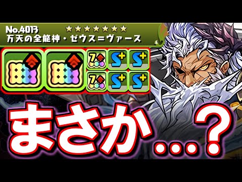 【テンション爆上がり】既存キャラが大量に強化決定!!環境に食い込めそうな性能の持ち主もいるぞ!?～能力調整 先行公開～【パズドラ】