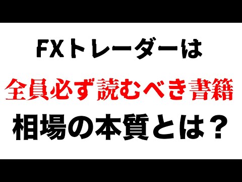 【切り抜き】ランダムウォーク&行動ファイナンス理論のすべて