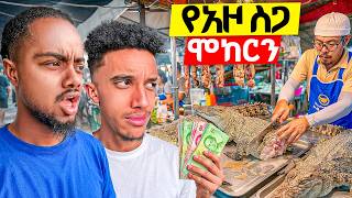ለመጀመሪያ ጊዜ Thailand በማታ 🇹🇭