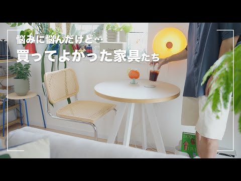 【インテリア】最近買って良かった家具とリメイクした家具