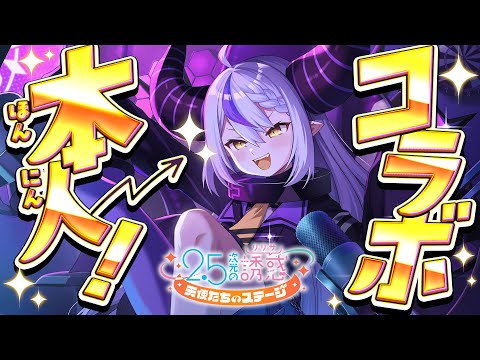 【リリステ】実装されたからガチャ！！！！！【ラプラス・ダークネス/ホロライブ】