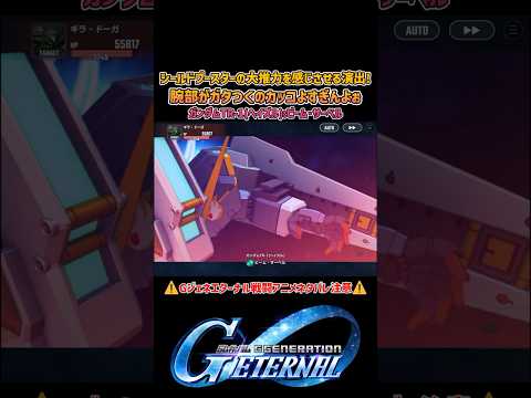 シールドブースターの大推力に震えろ！(物理)【Gジェネエターナル】【SDガンダム ジージェネレーション エターナル】【ガンダムTR-1(ヘイズル)】