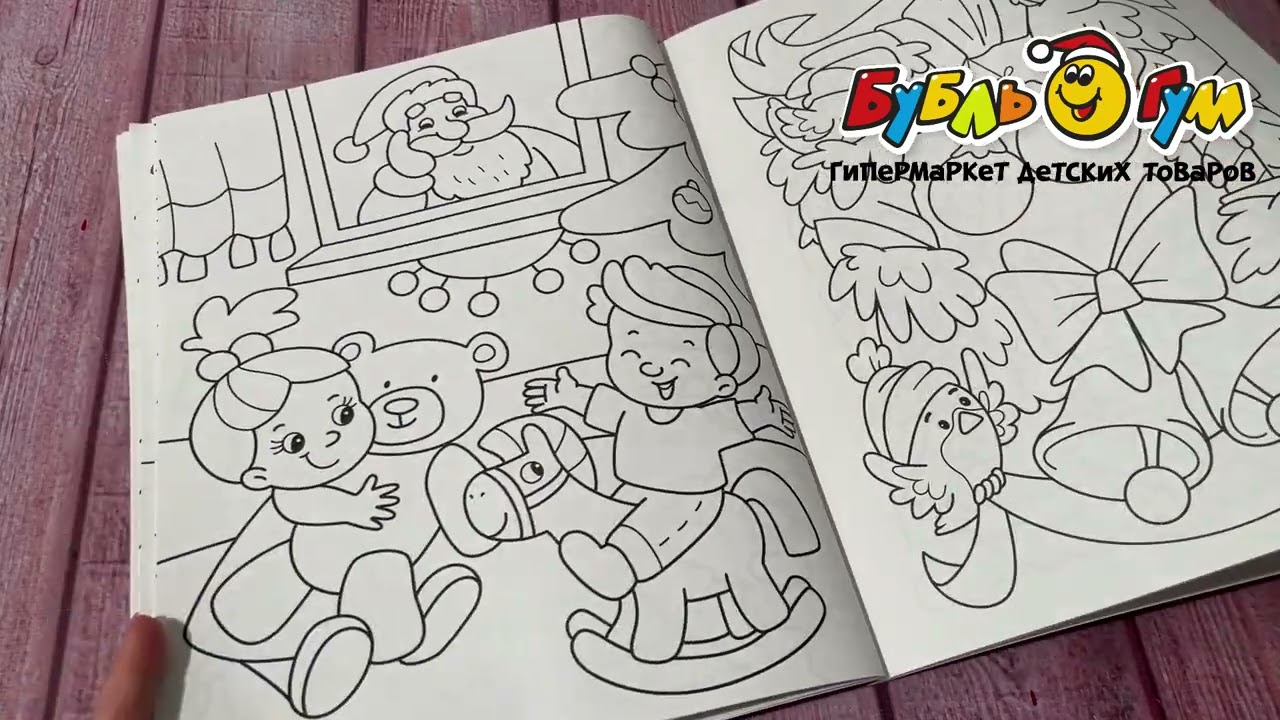 Раскраска Новогодние каникулы Хоровод - видео