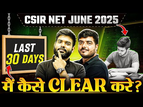 CSIR NET 2025 कैसे Clear करें Last 30 Days में? | CSIR NET 2025 में Selection पक्का! | Full Plan!