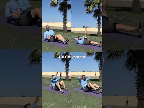 Комплекс от болей в спине и выпирающего живота #осанка #красиваяосанка #больвпояснице #спорт #тренер