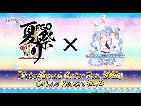 「Fate/Grand Order Fes. 2023」Online Report＜Day2＞