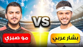 بشار عربي ومو صبري | القصة كاملة