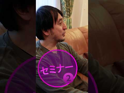 【短編映畫(縱型)】ショートかよ。No.144「セミナー②」檢索能力で解決!