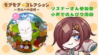 【 #ff14  】モグコレ、ウィークリーをやったりします【VTuber/柵味サラミ】