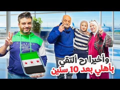 واخيرا رح التقي بأهلي قريبا بعد غياب طويل | عملنا تحلاية للعيلة بهالمناسبة | مؤثر 🥺