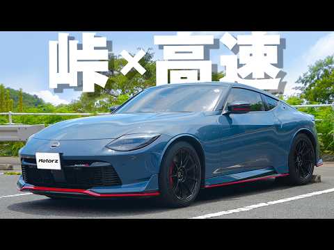 【抽選なしで買える!?】新型フェアレディZ NISMO 受注再開!高速&峠試乗で分かったRZ34の実力とは #日産 #nismo #touge