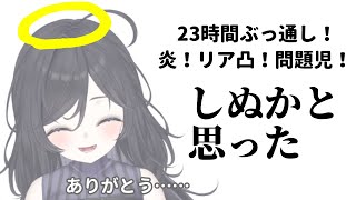 100人凸待ちを振り返る【みてるよみてる】
