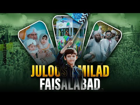 Juloos e Milad Faislabad | Rabi ul Awwal Special 2024 | Haji Shahid Attari